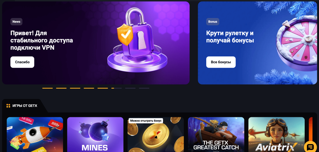 сайт Гет икс