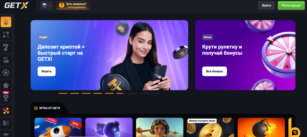 актуальное зеркало Гет Икс